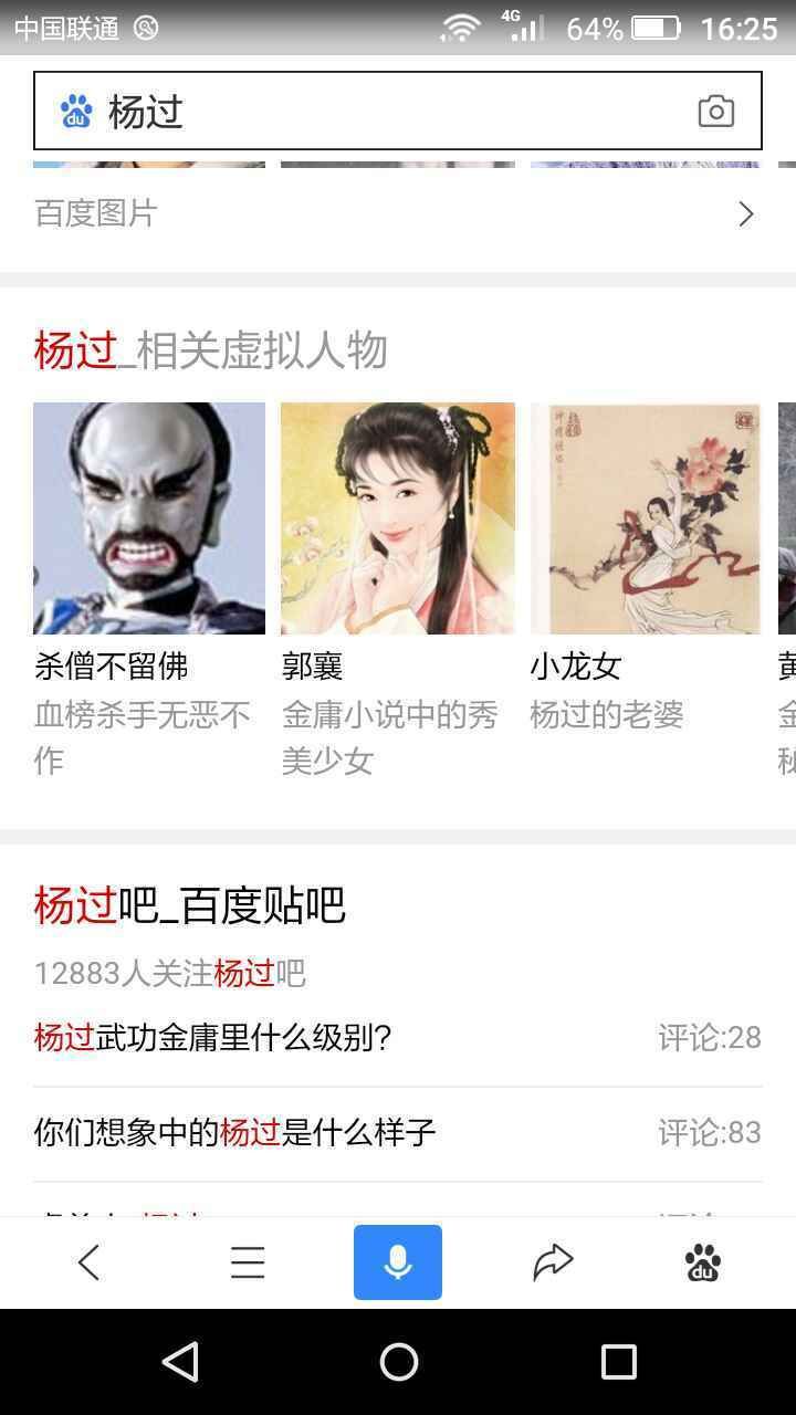 M上攻略合集杨过游戏剧情分支选择建议