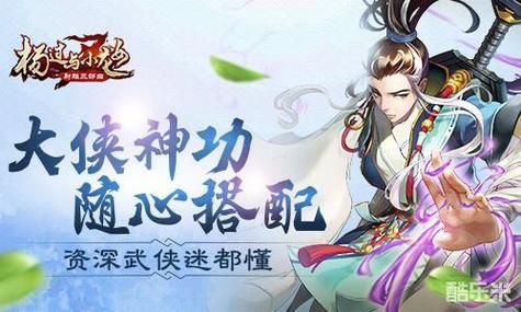 M上攻略合集杨过游戏剧情分支选择建议