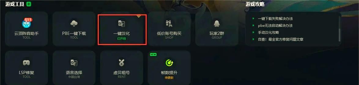 M上攻略合集汉化版下载 手把手教你轻松搞定