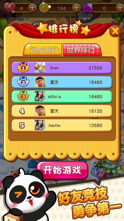 M上攻略合集游戏下载攻略 快速掌握游戏技巧