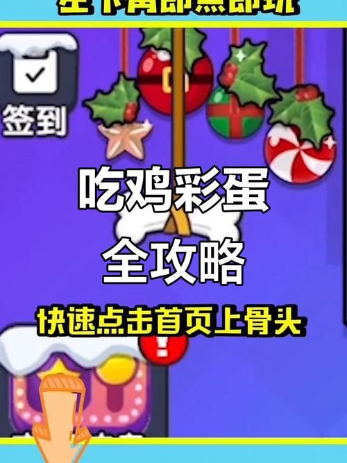 M上攻略合集游戏官网隐藏彩蛋大揭秘