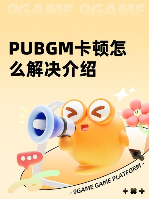 M决斗场安卓卡顿怎么办 优化设置提升流畅度