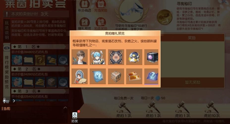 M决斗场最新活动来袭 限时奖励等你来拿