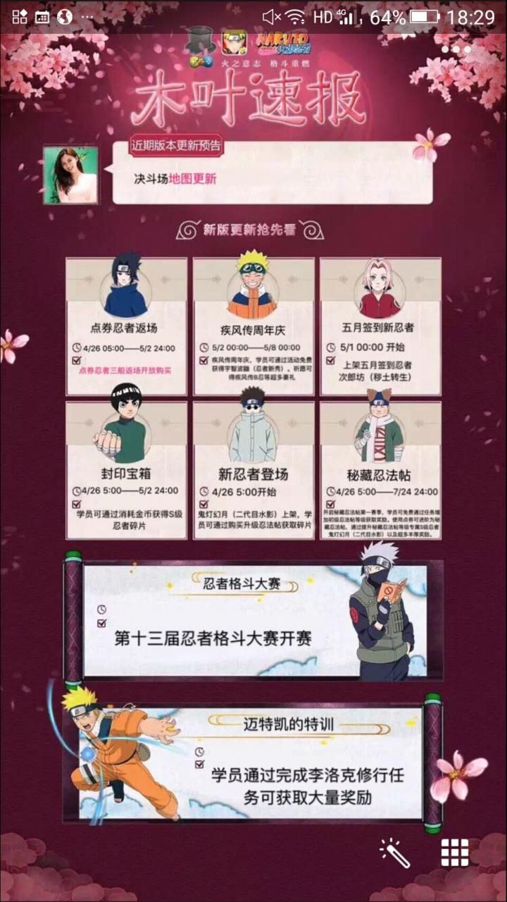 M决斗场最新版本是多少 新版本有哪些变化