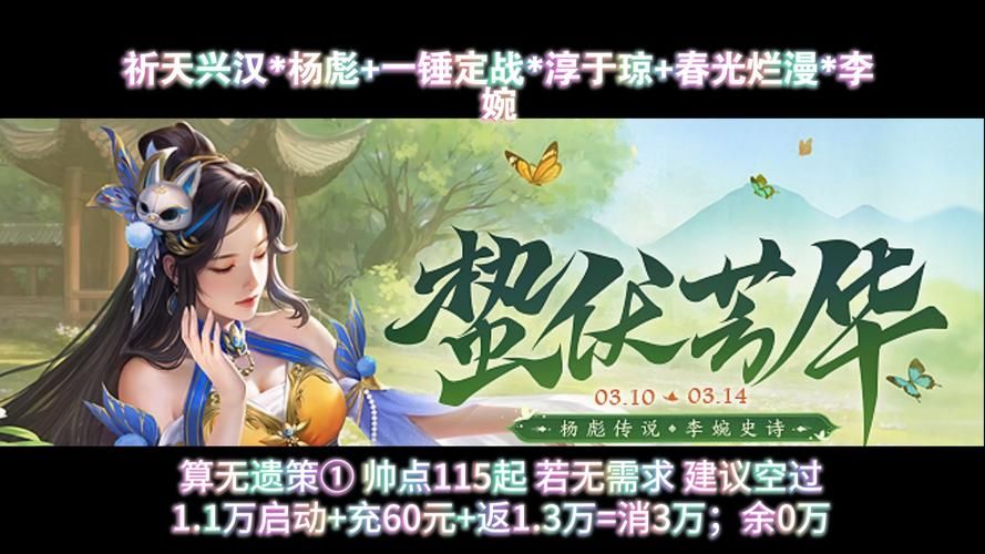 M决斗场杨过游戏最强角色推荐 轻松赢取胜利