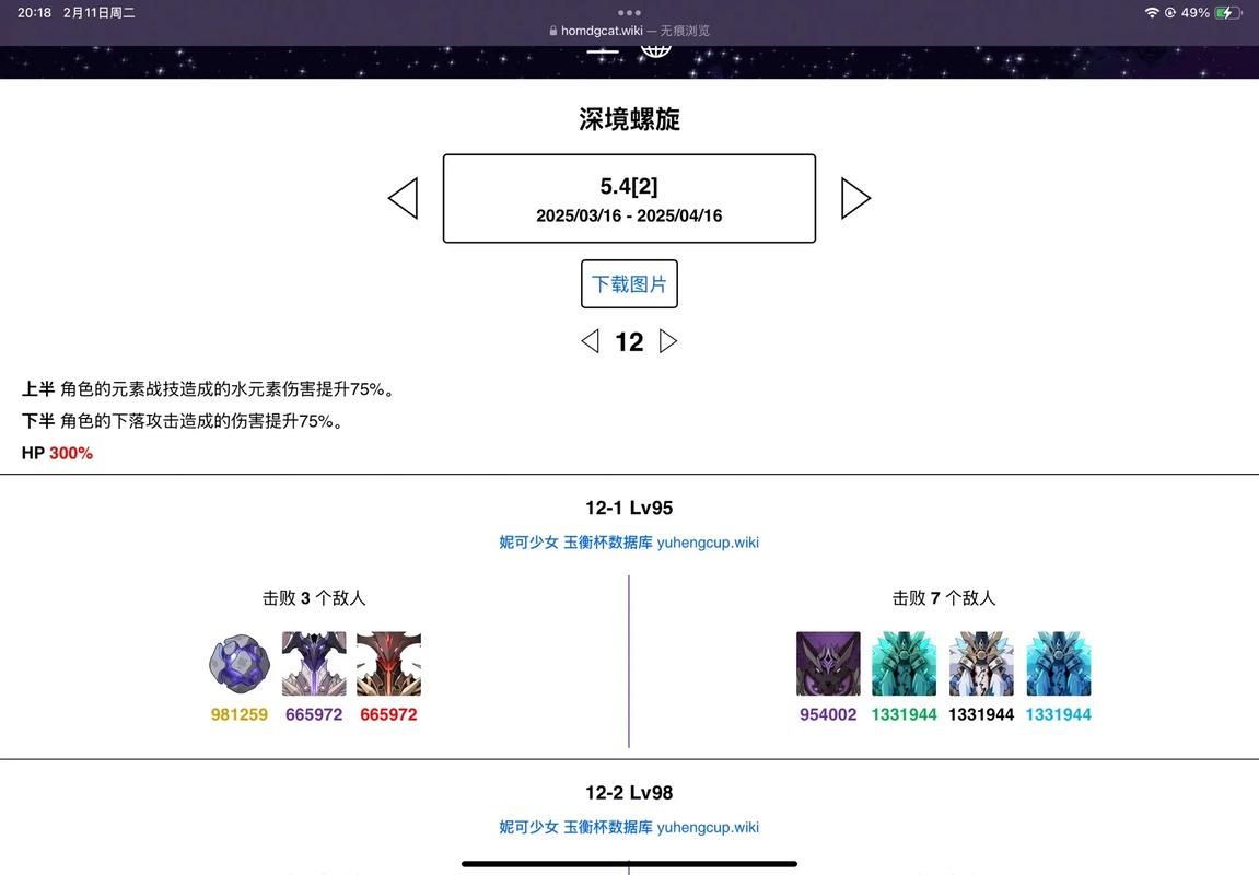 M决斗场游戏攻略 教你轻松通关最难BOSS战