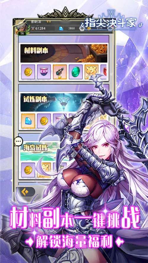 M决斗如何下载 快速获取游戏安装包