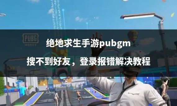 M决斗安卓联机对战技巧 高手教你如何取胜