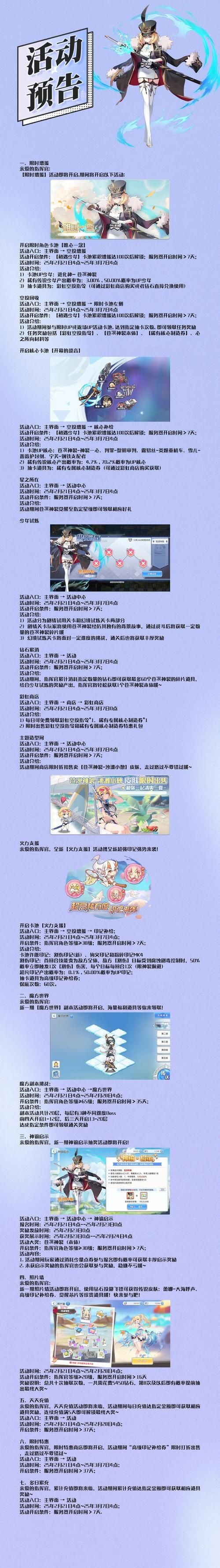 M决斗官方网站最新活动公告一览