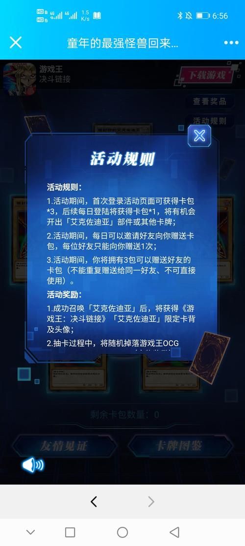 M决斗官方网站最新活动公告一览