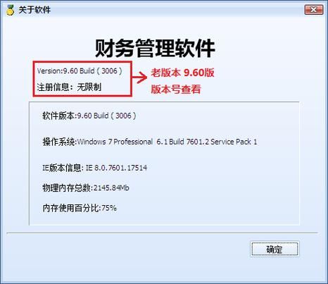 M决斗最新版本是多少 教你查看当前版本号