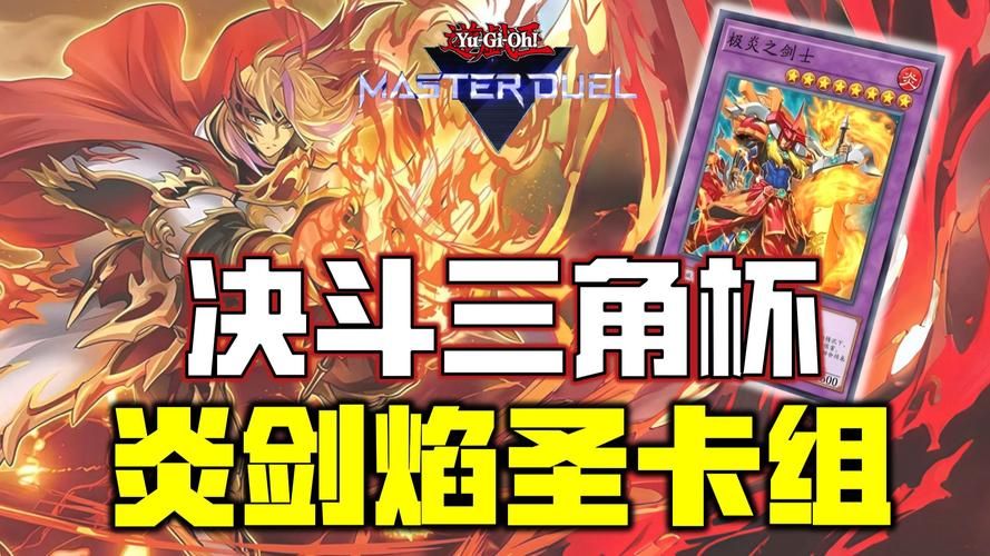M决斗游戏介绍带你了解卡牌对战技巧