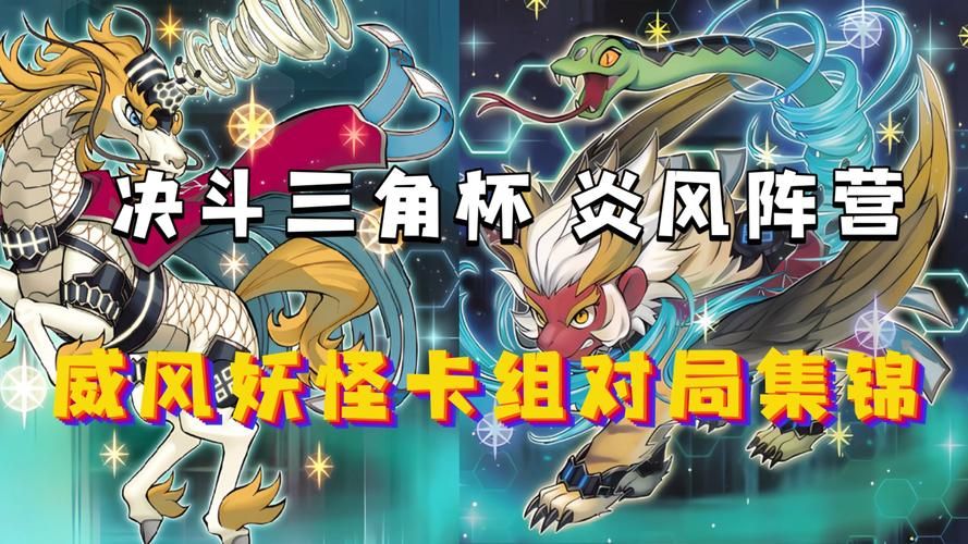 M决斗游戏介绍带你了解卡牌对战技巧