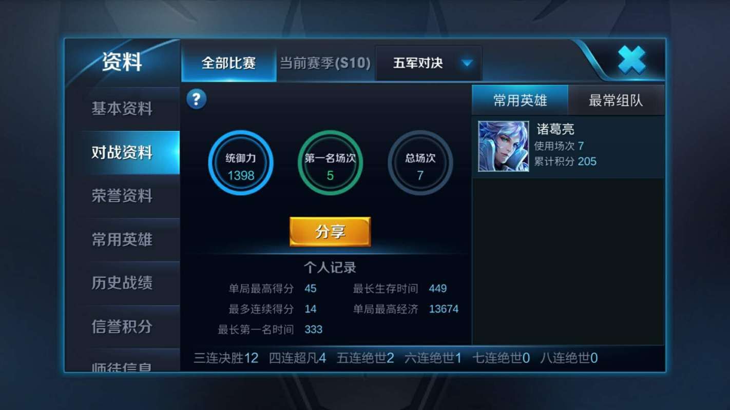 M决斗游戏攻略分享 高手教你轻松赢对决