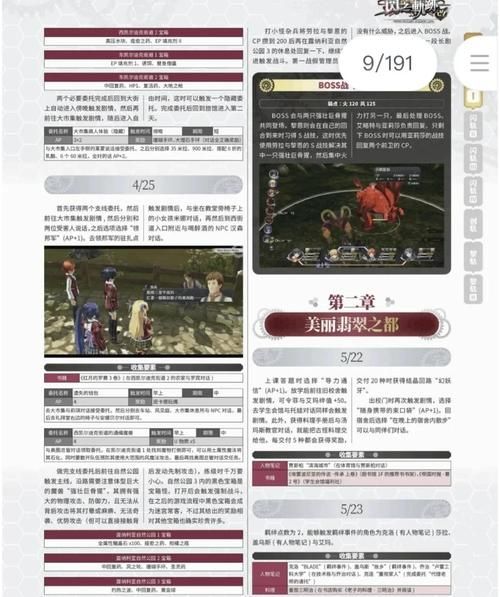 M决斗游戏攻略分享 高手教你轻松赢对决