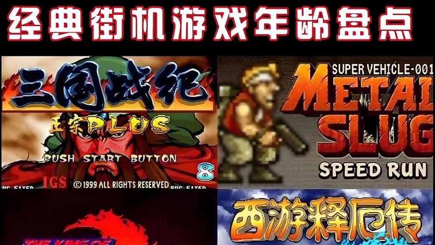 Naomi游戏介绍经典街机游戏回顾与评测