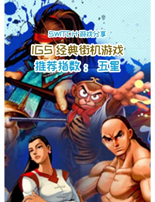 Naomi游戏介绍经典街机游戏回顾与评测