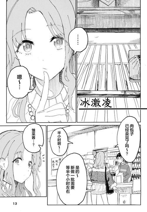 nekotto岛汉化版有什么新内容 最新更新速看