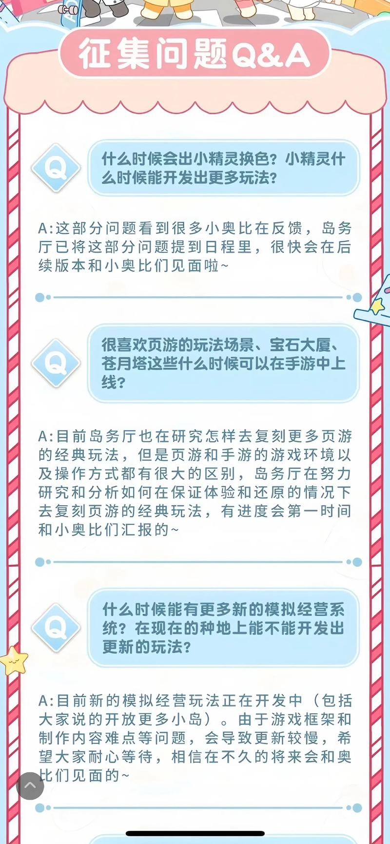 nekotto岛游戏攻略问答 常见问题与解决方案汇总