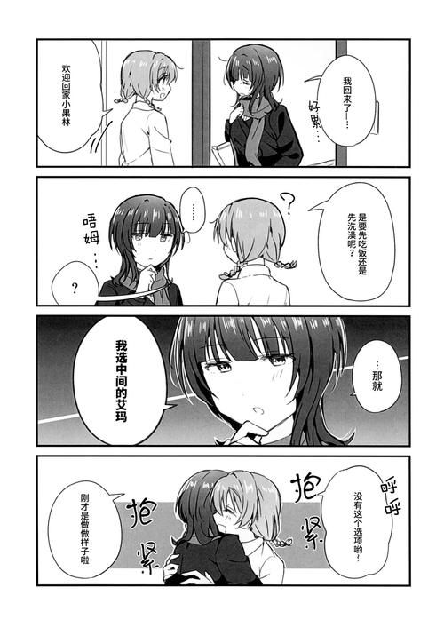 NPC狩猎之学校篇安卓汉化版下载 校园冒险游戏等你来玩