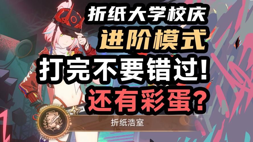 NPC狩猎之学校篇最新情报 校园隐藏彩蛋揭秘