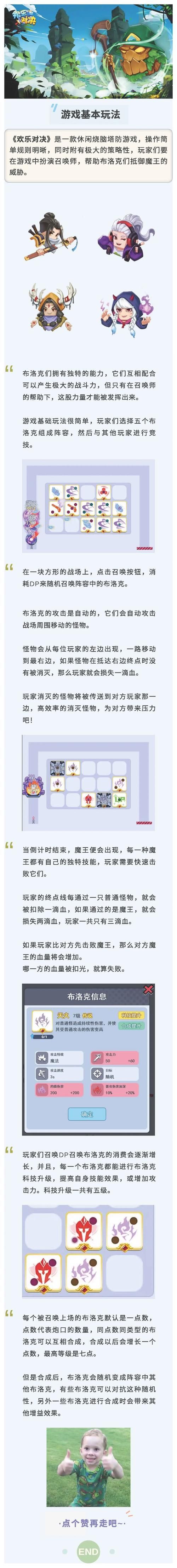 NPC狩猎之学校篇杨过游戏攻略 新手必看玩法技巧分享