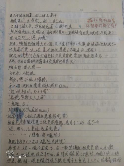 NPC狩猎之学校篇游戏介绍 新手必看入门指南