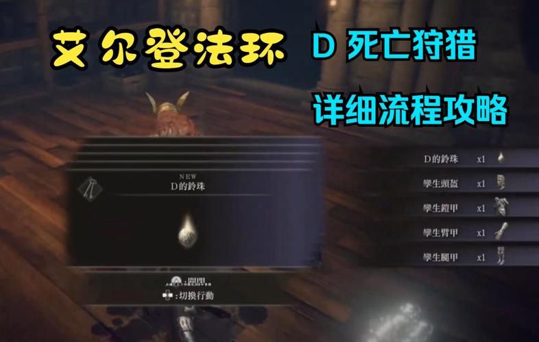 NPC狩猎之学校篇游戏介绍 新手必看入门指南