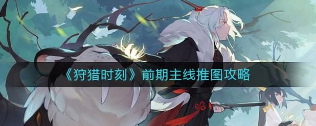 NPC狩猎之学校篇游戏攻略 教你轻松击败最终BOSS