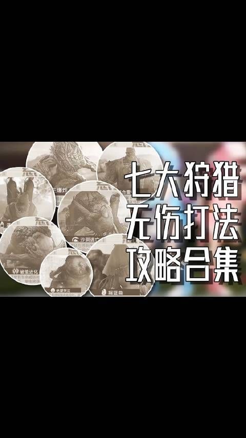 NPC狩猎之学校篇游戏攻略 教你轻松击败最终BOSS