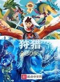 NPC狩猎之学校篇游戏攻略 教你轻松击败最终BOSS