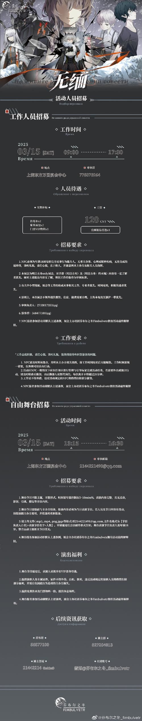NPC狩猎沉迷在无抵抗的世界里官方网站最新活动公告