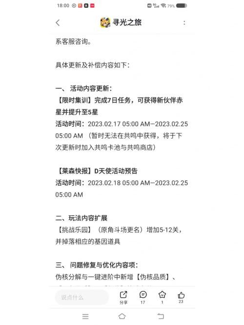 NPC狩猎沉迷在无抵抗的世界里官方网站最新活动公告