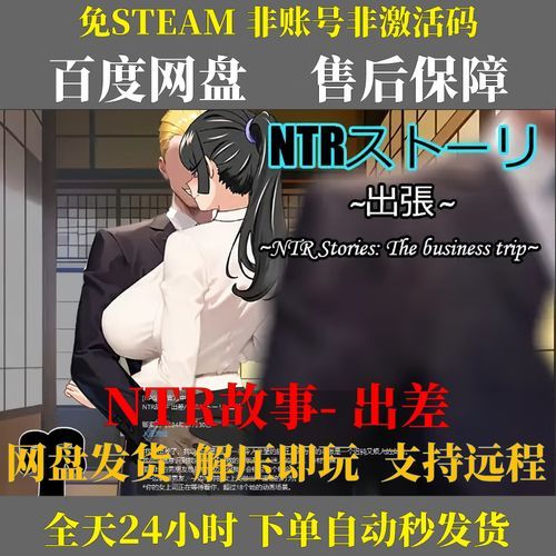 NTRman合集安卓中文版 最新游戏一键下载