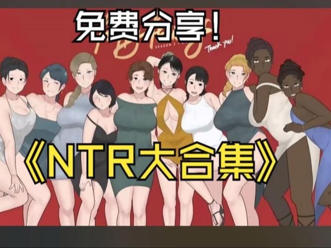 NTRman合集最新版本更新了什么 新增内容一览