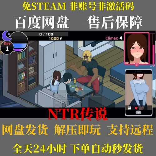 NTRman合集最新版本更新了什么 新增内容一览