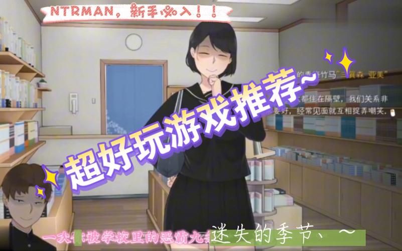 NTRman合集游戏下载大全 包含所有经典作品