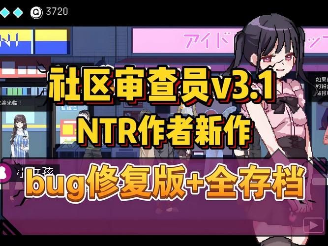 NTRman合集游戏全收集攻略 道具获取与隐藏要素解析