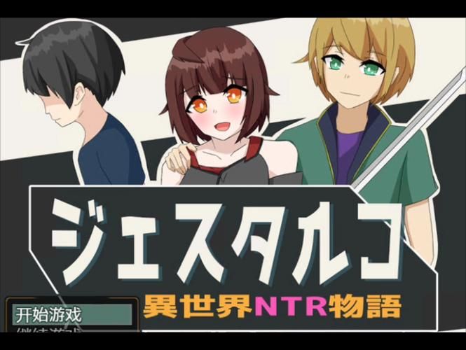 NTR之谜安卓汉化版攻略 全章节通关技巧分享