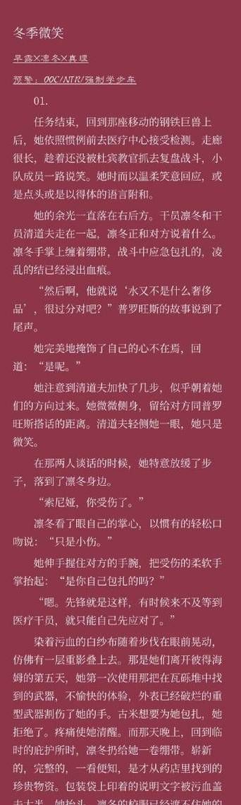 NTR之谜最新探讨 背叛行为背后的深层动机