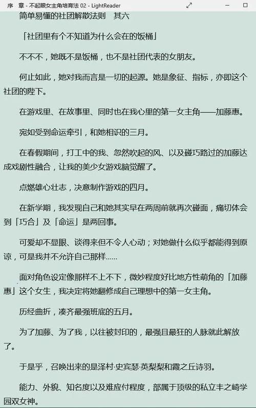 NTR之谜最新探讨 背叛行为背后的深层动机