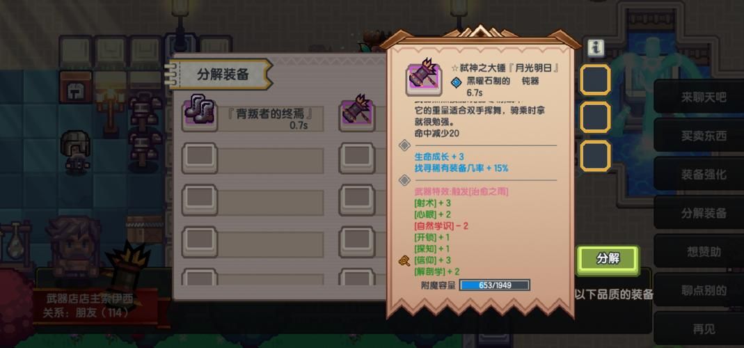 NTR之谜游戏攻略分享 快速解锁隐藏结局方法