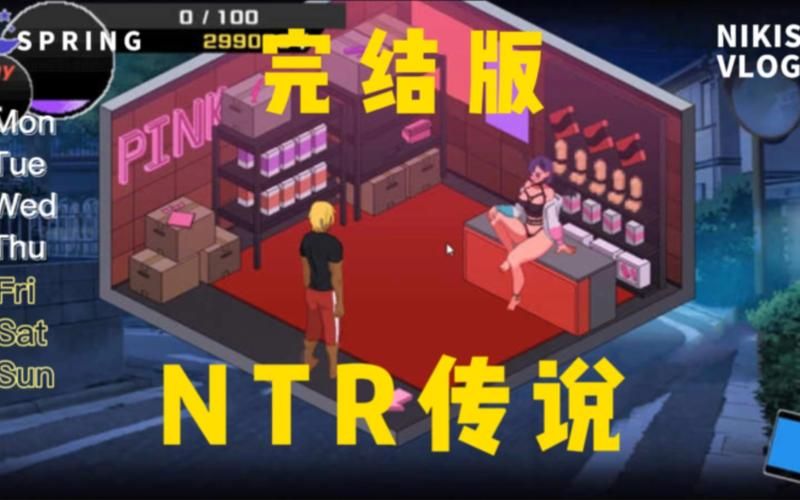 NTR之谜游戏攻略分享 快速解锁隐藏结局方法