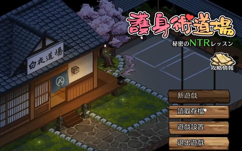 NTR之谜游戏攻略分享 快速解锁隐藏结局方法