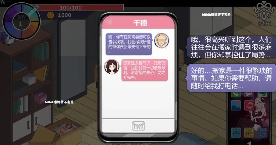 NTR传说在哪下载 最新版本下载地址推荐
