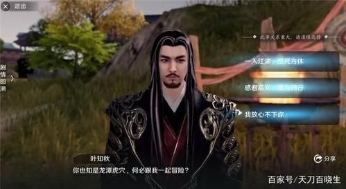NTR伴侣村淫习游戏通关秘籍 关键选择与结局达成条件