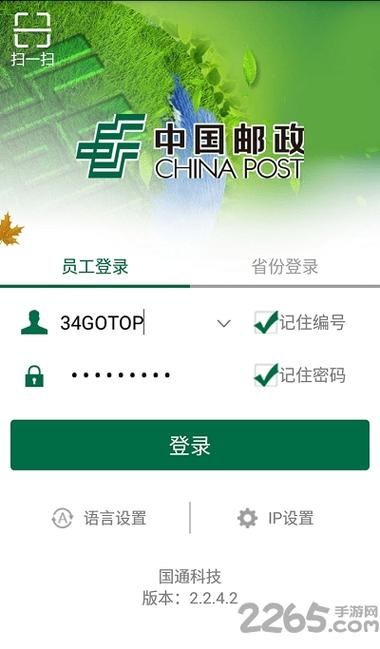 NTR办公室V20250226B下载方法详解 轻松获取最新版本