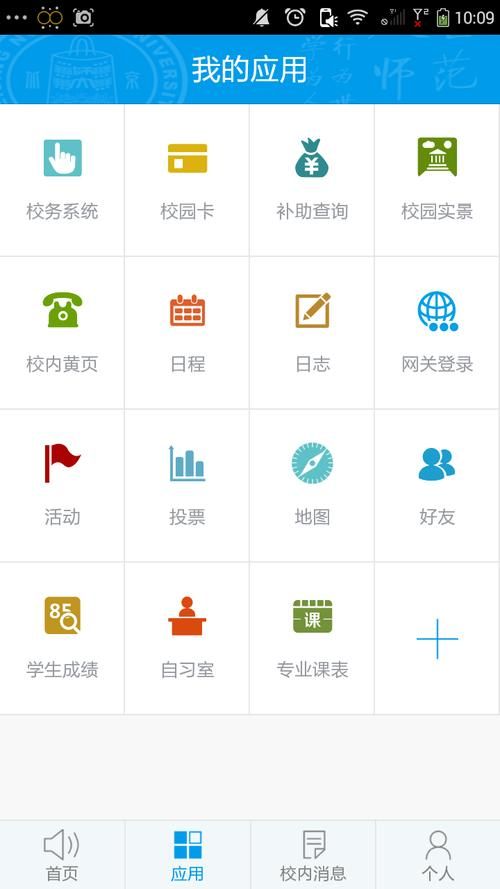 NTR办公室V20250226B安卓下载最新版免费安装包分享