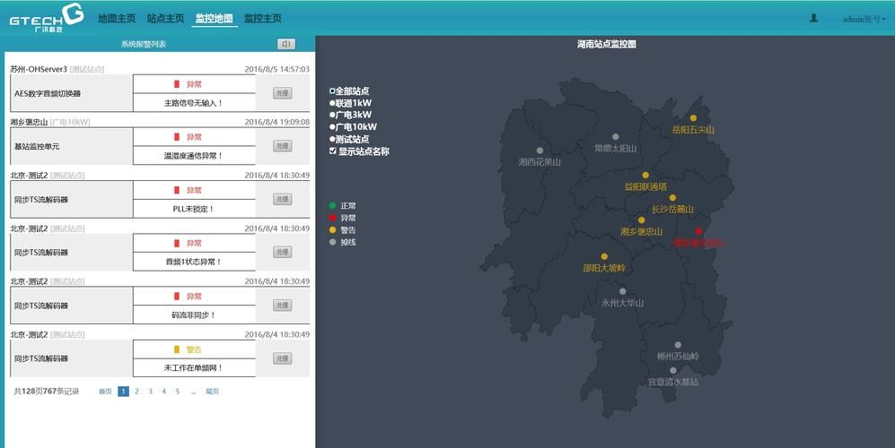 NTR办公室V20250226B官网功能介绍及使用指南
