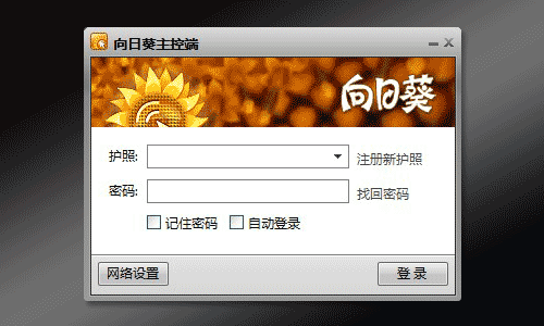 NTR办公室V20250226B官网功能介绍及使用指南